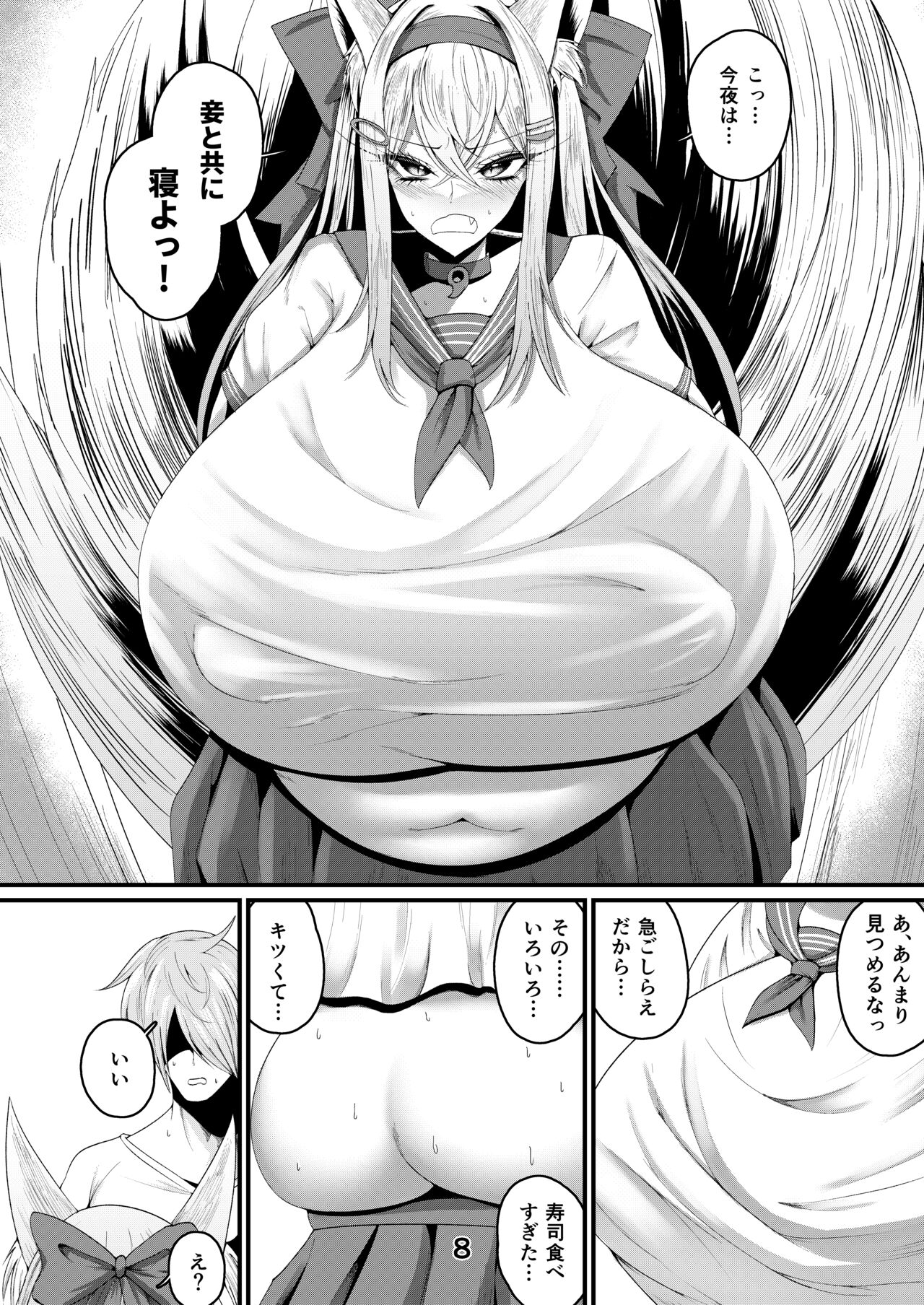 koe temo hirume ha aisaretai page 7 full