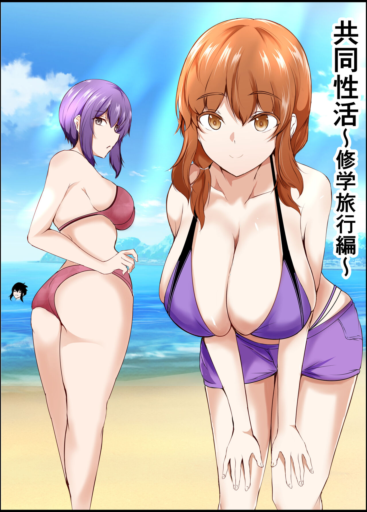 kyoudou seikatu 2 【我一个人汉化】 page 1 full