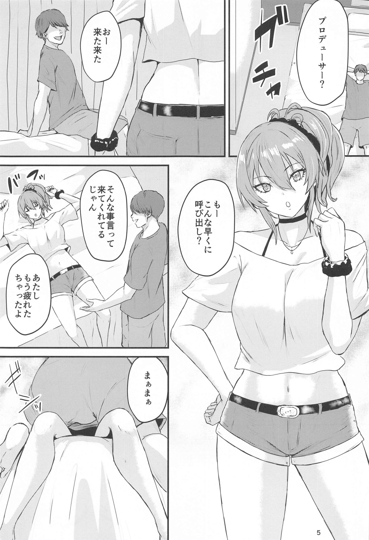 Gal Tariteru? page 4 full