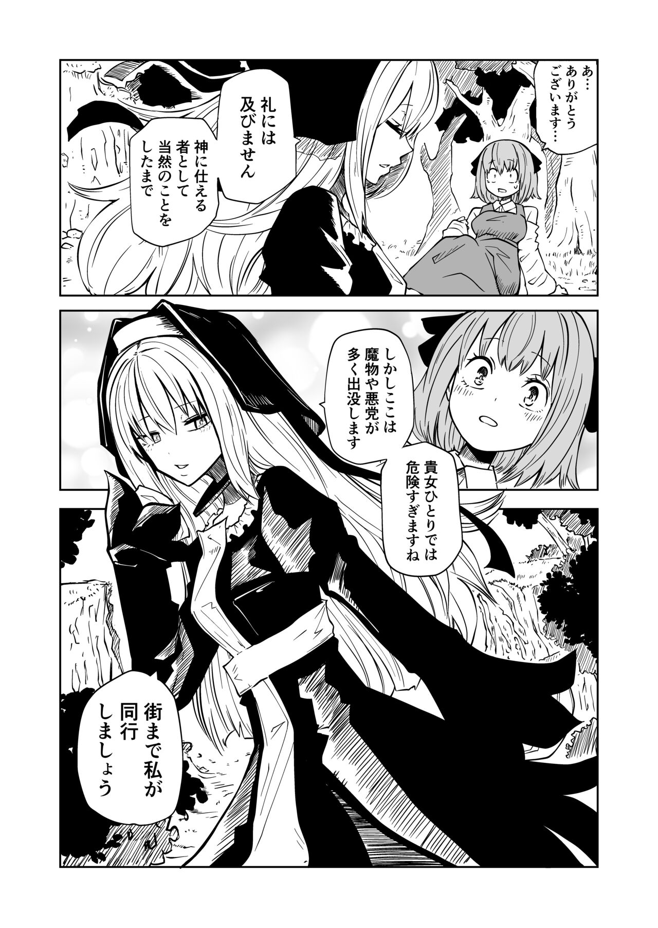 Tsuyo Tsuyo Seijo Buzama Make page 6 full