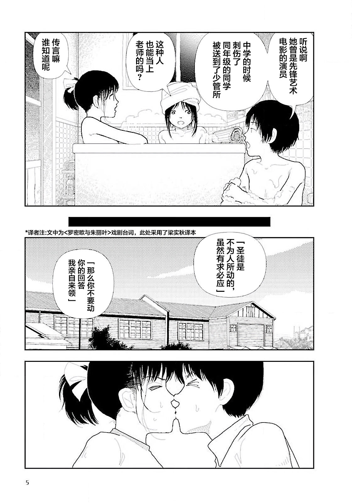 Bunkou no Hito-tachi Vol. 3 Ch. 29-32end page 7 full