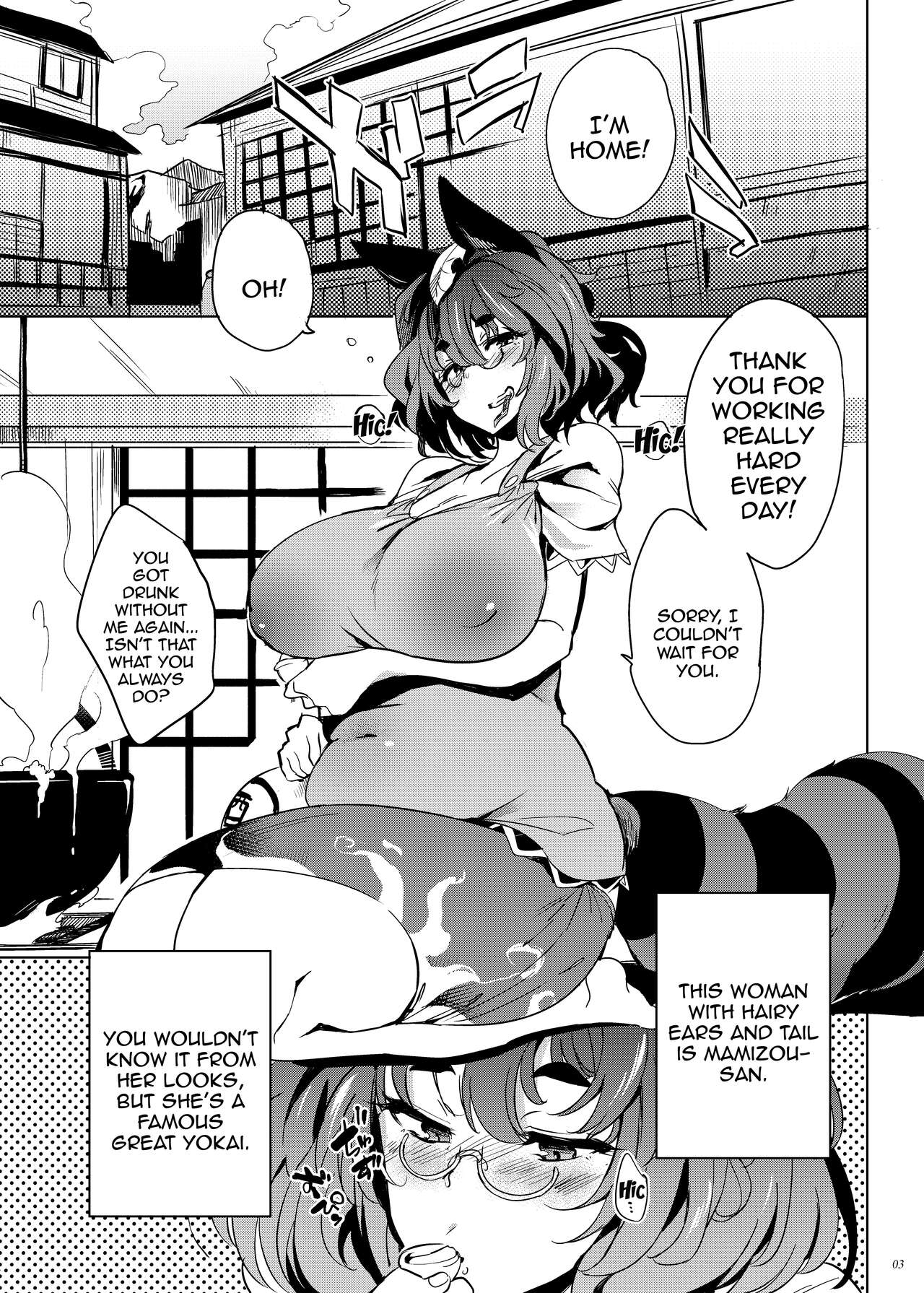 Haramase Mamizou Oba-chan / Impregnating Auntie Mamizou page 2 full