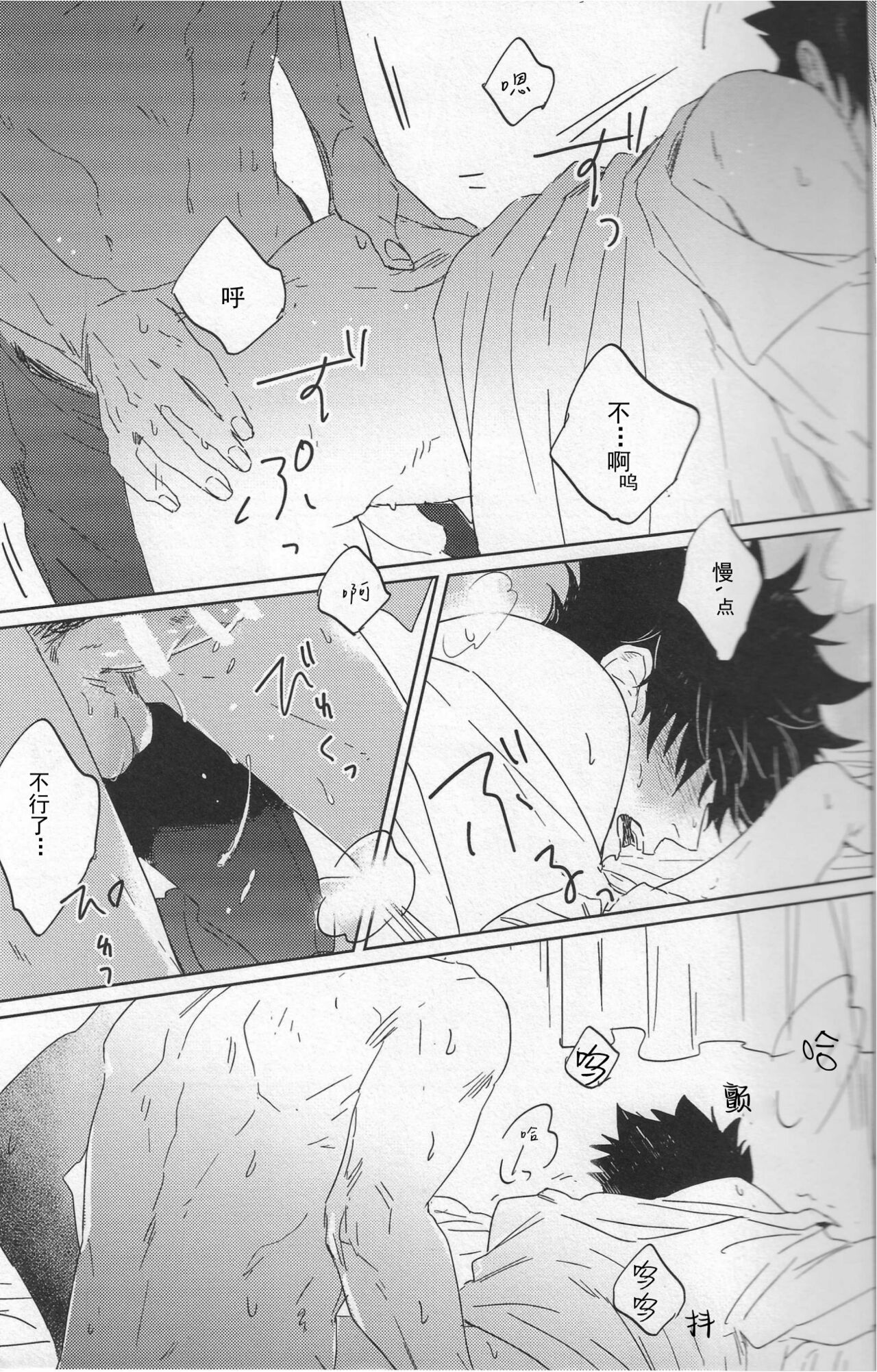 Re:BKR 3 page 5 full