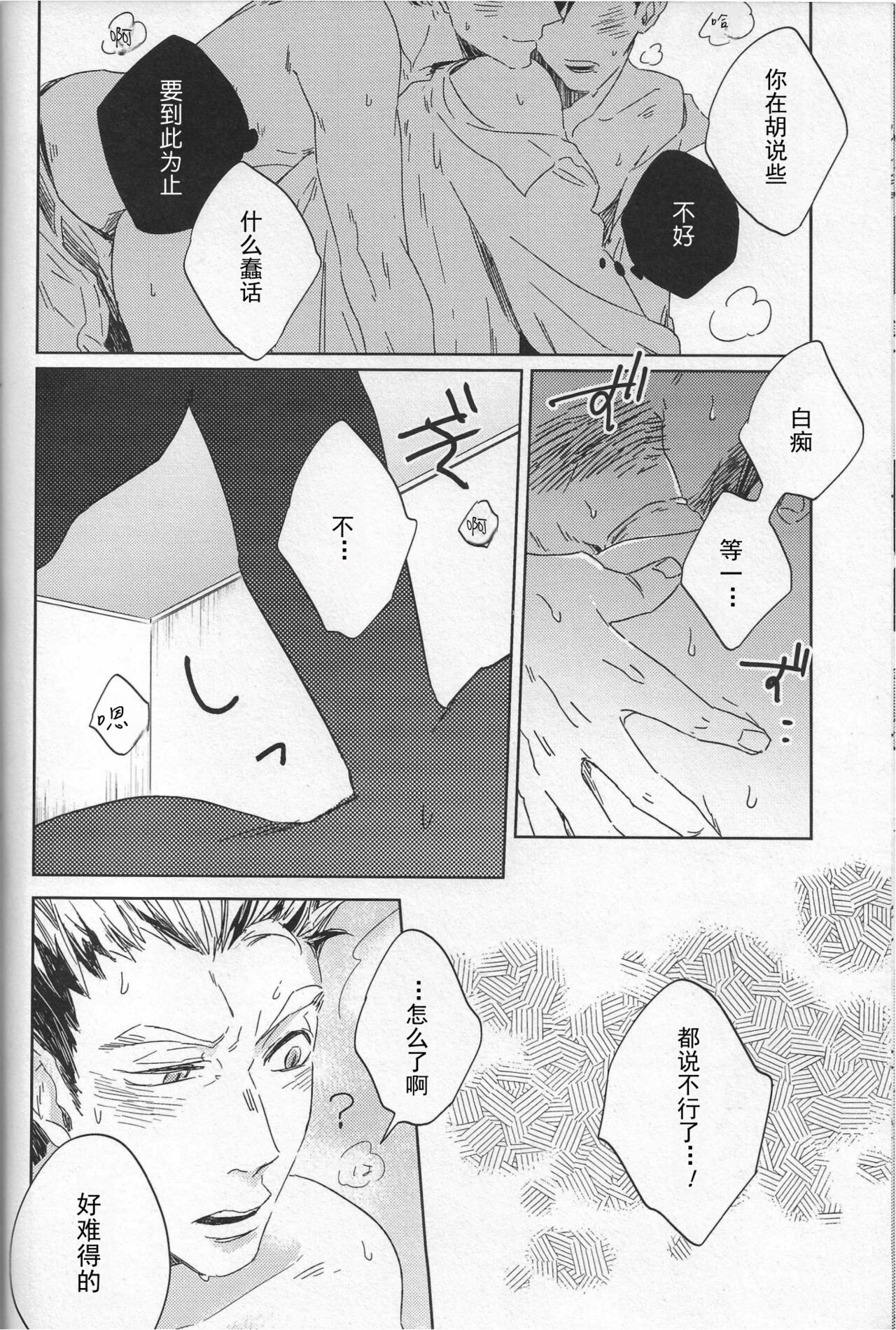 Re:BKR 3 page 8 full