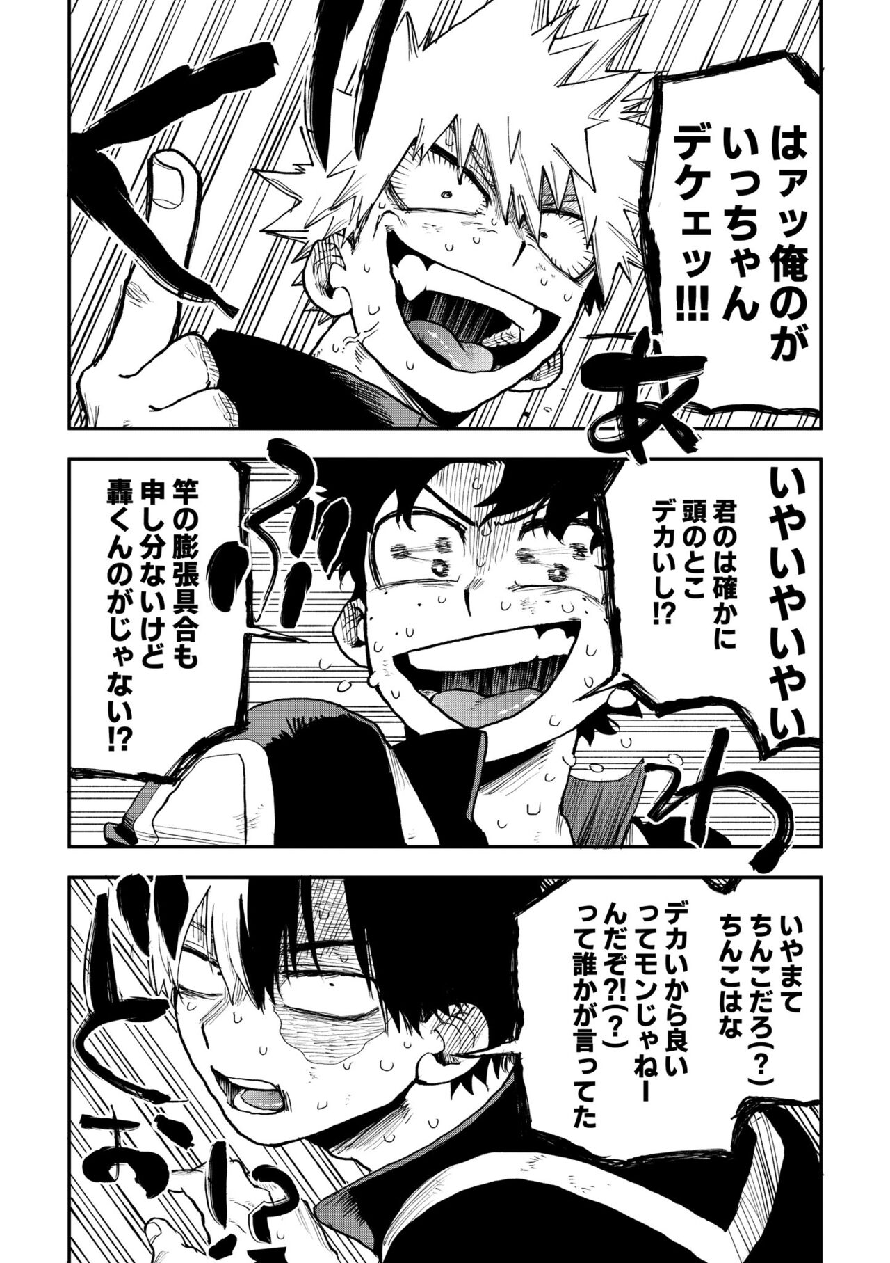 Origin Group 2 page 5 full
