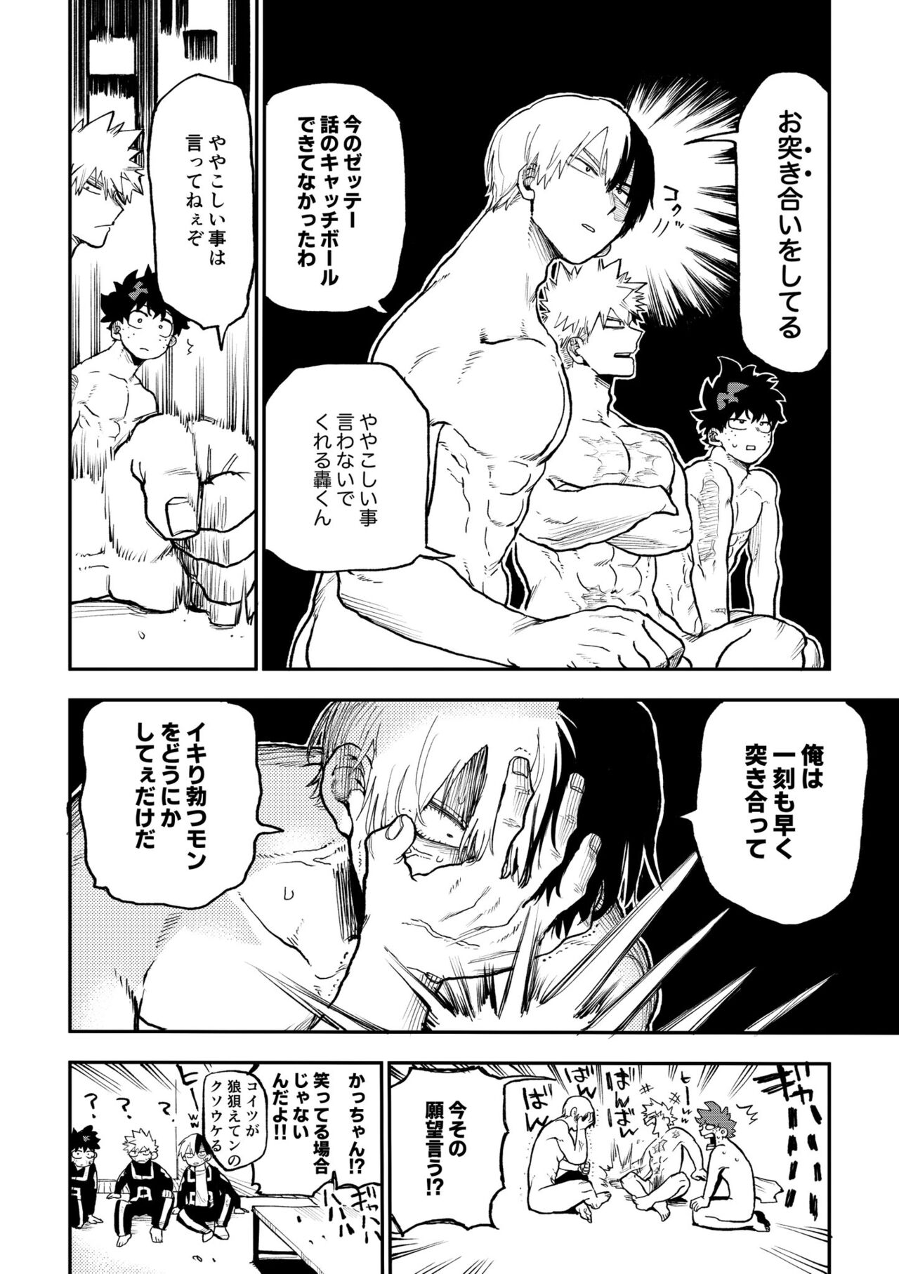Origin Group 2 page 7 full