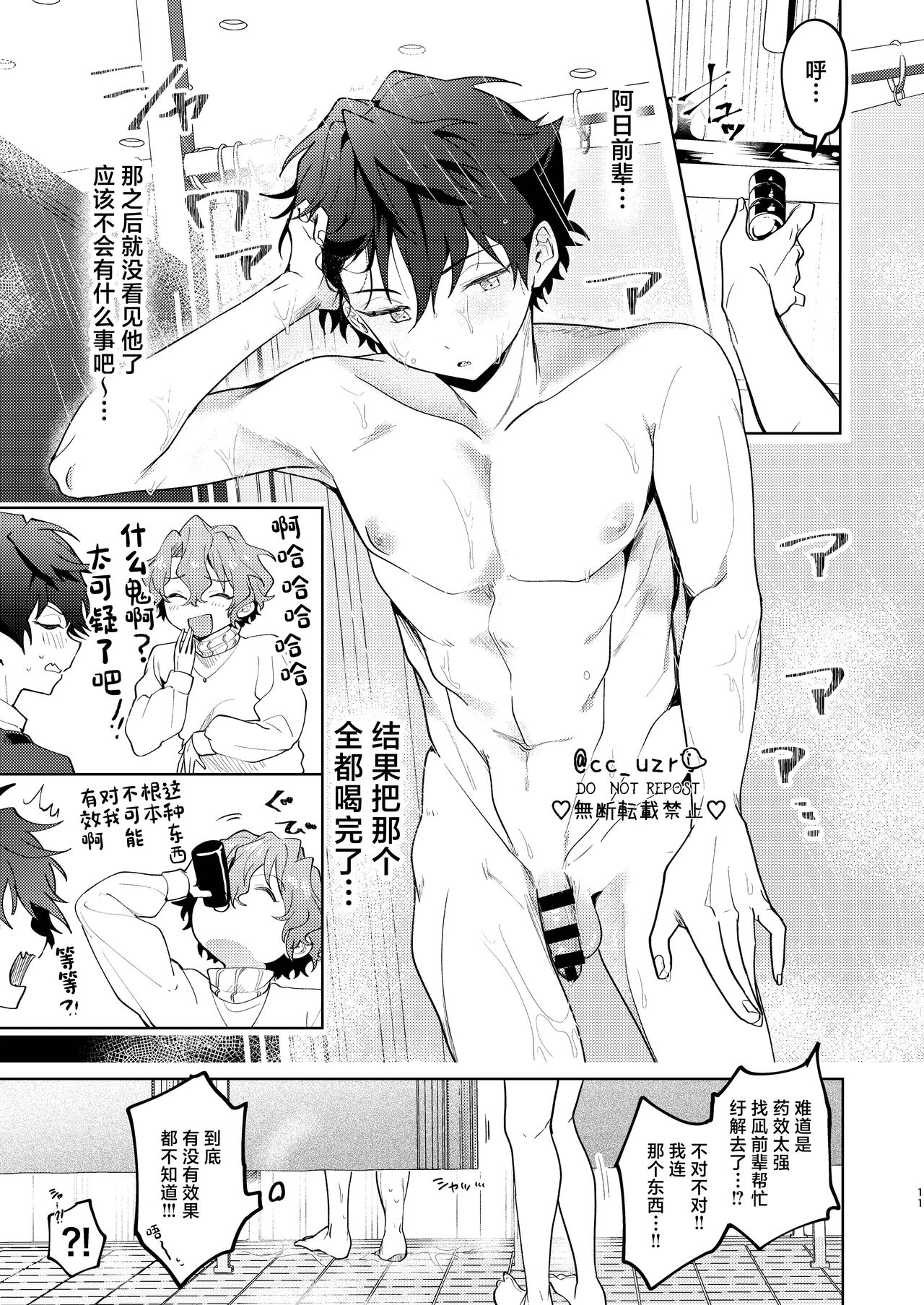 Ore to Biyaku to torotoro no Ohii-san page 10 full