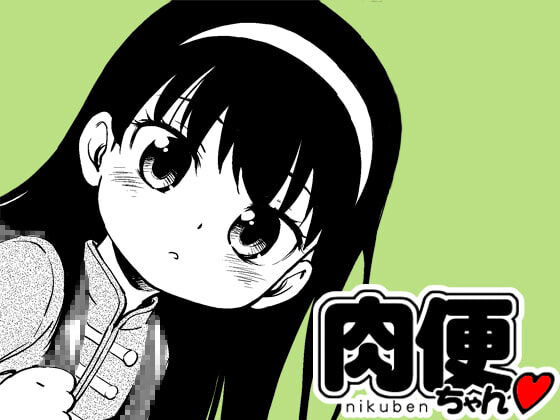 Nikuben-chan Ch. 1 Shuusei ni Komatta Nikuben-chan page 1 full