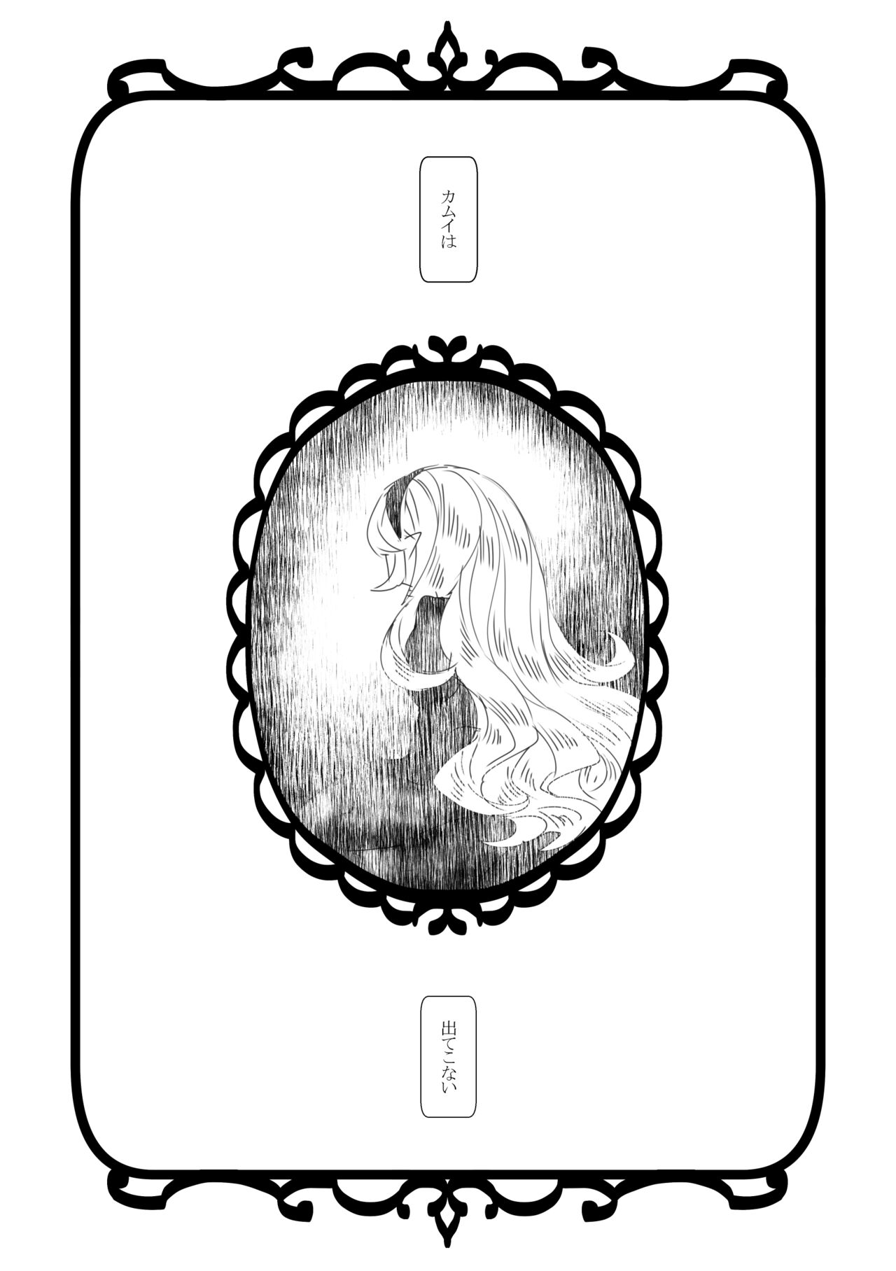 Jikoai page 2 full