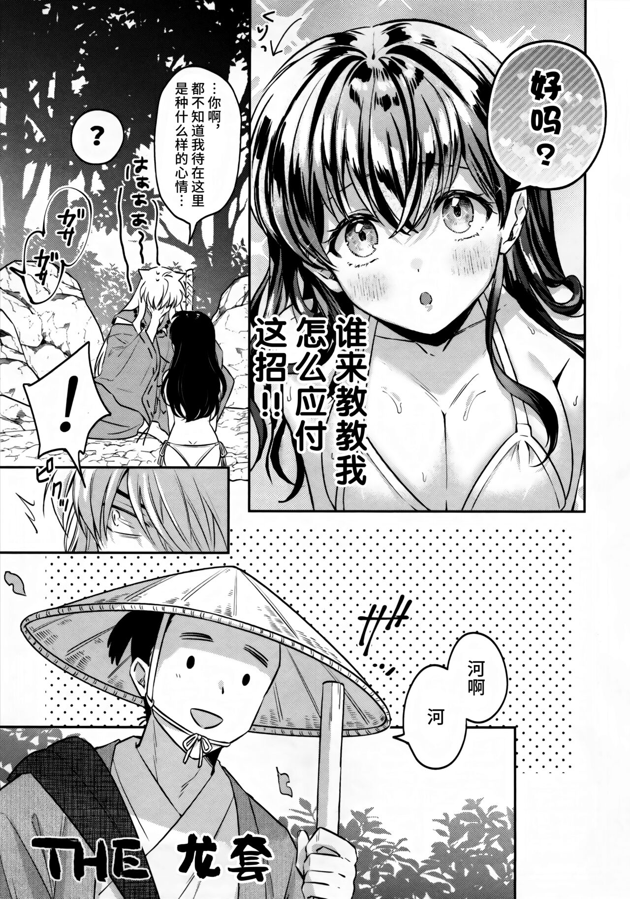 LATE-SUMMER GREETHINGS TO YOU! page 8 full