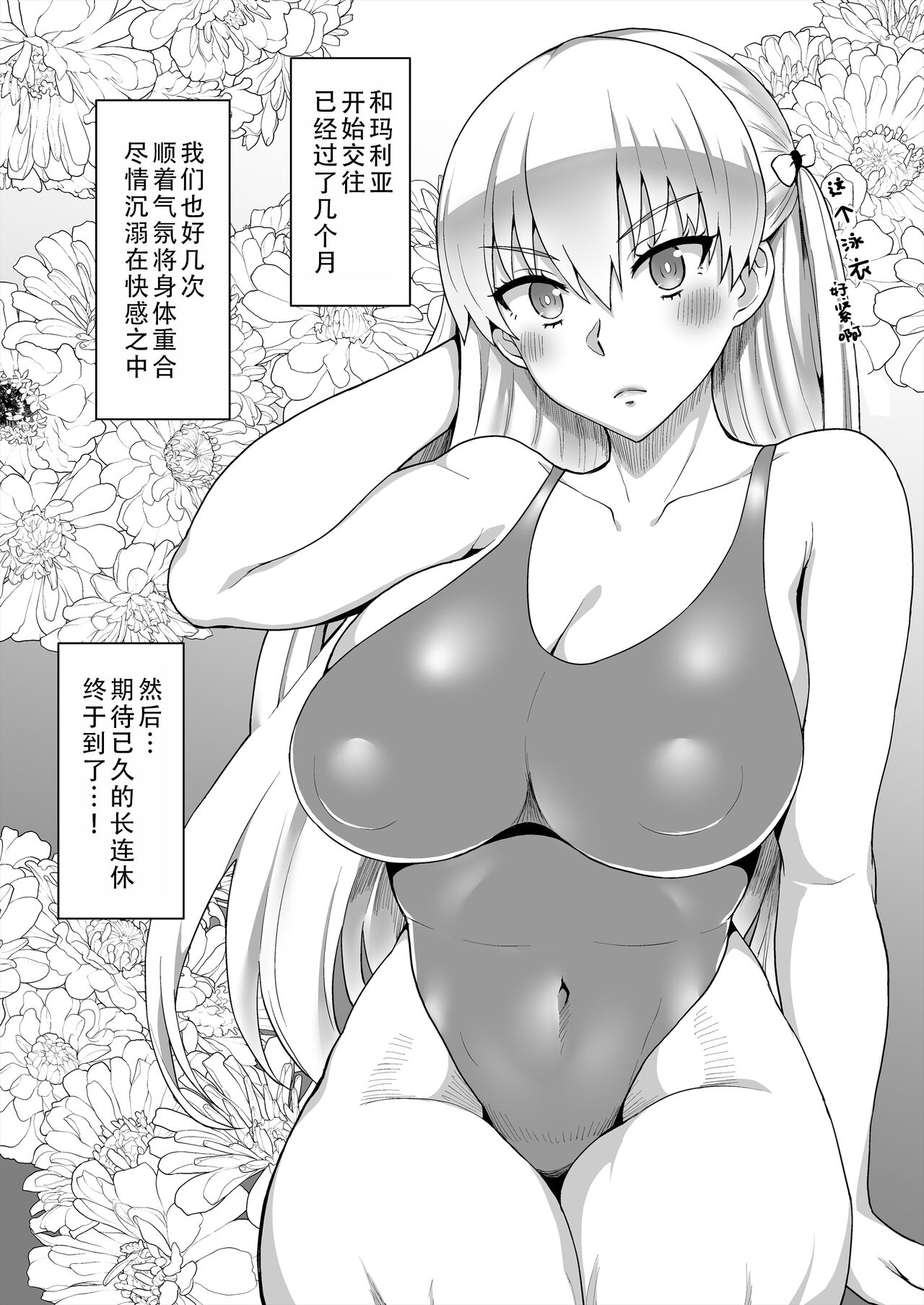 Gold Days page 4 full