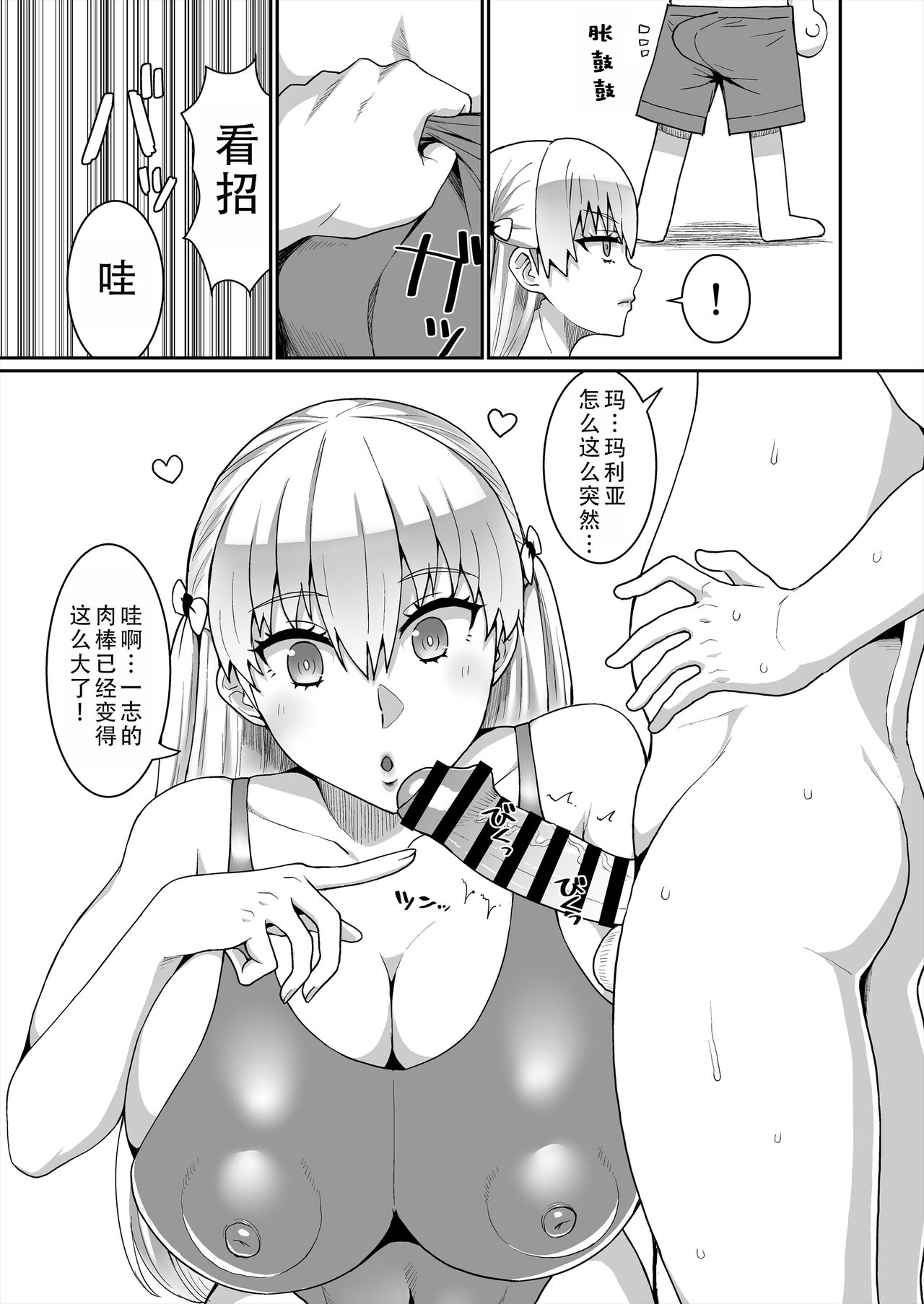 Gold Days page 5 full