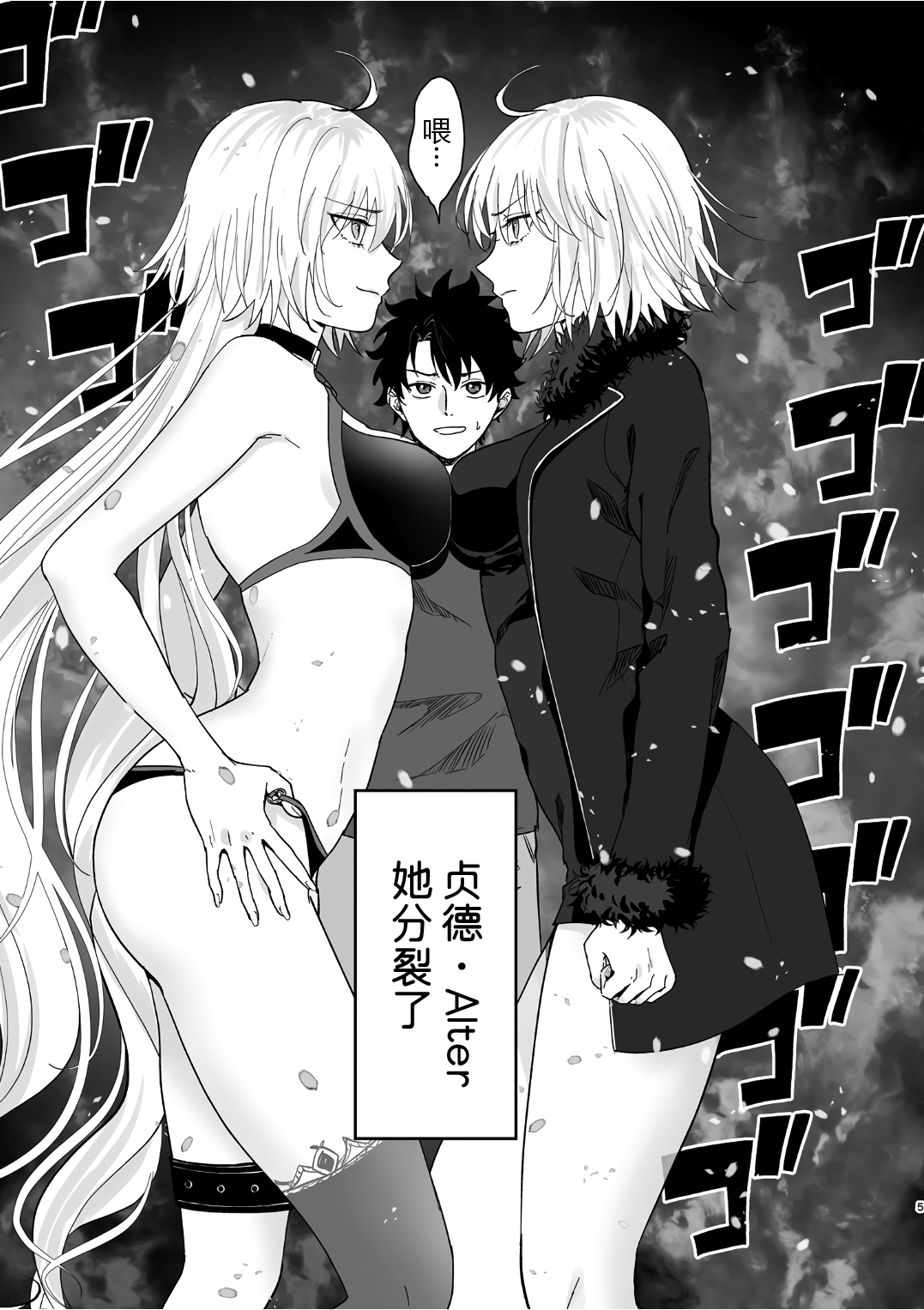 Alter, Fuechaimashita. page 5 full