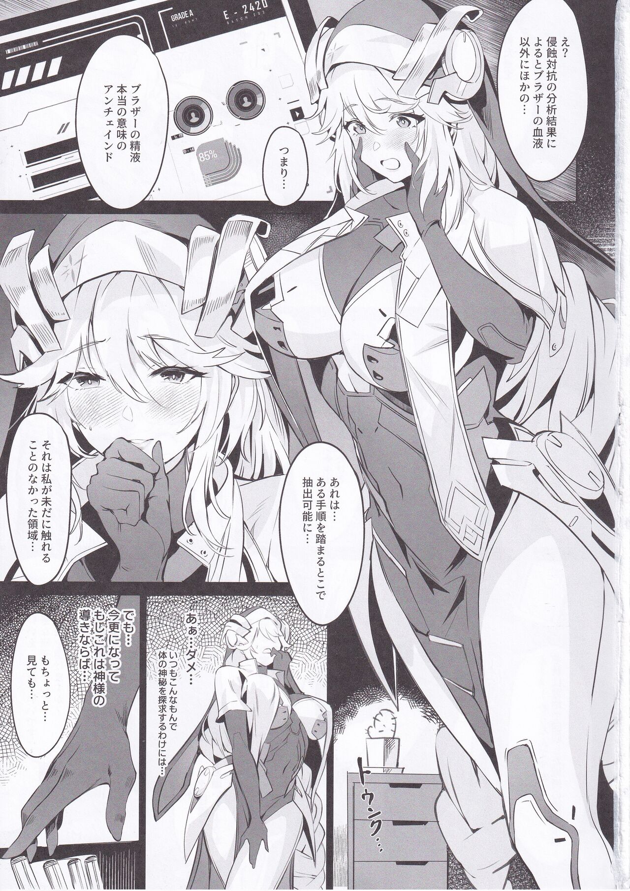 Shikikan to Mendansuru page 2 full