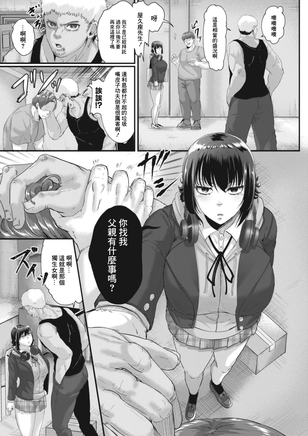 Ryoujoku Onngaku Shojo 7 ~Bakunyuu DJ Mari no Odosare Scratch~ page 5 full