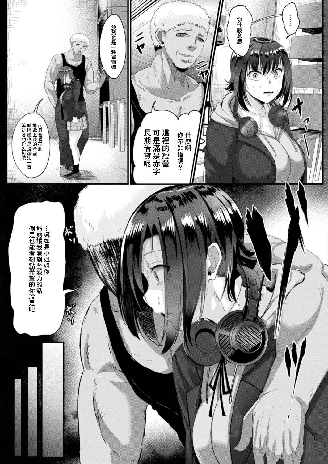 Ryoujoku Onngaku Shojo 7 ~Bakunyuu DJ Mari no Odosare Scratch~ page 7 full