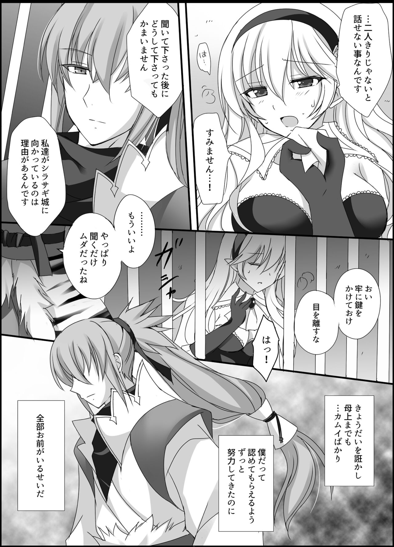 Teion Yakedo page 9 full
