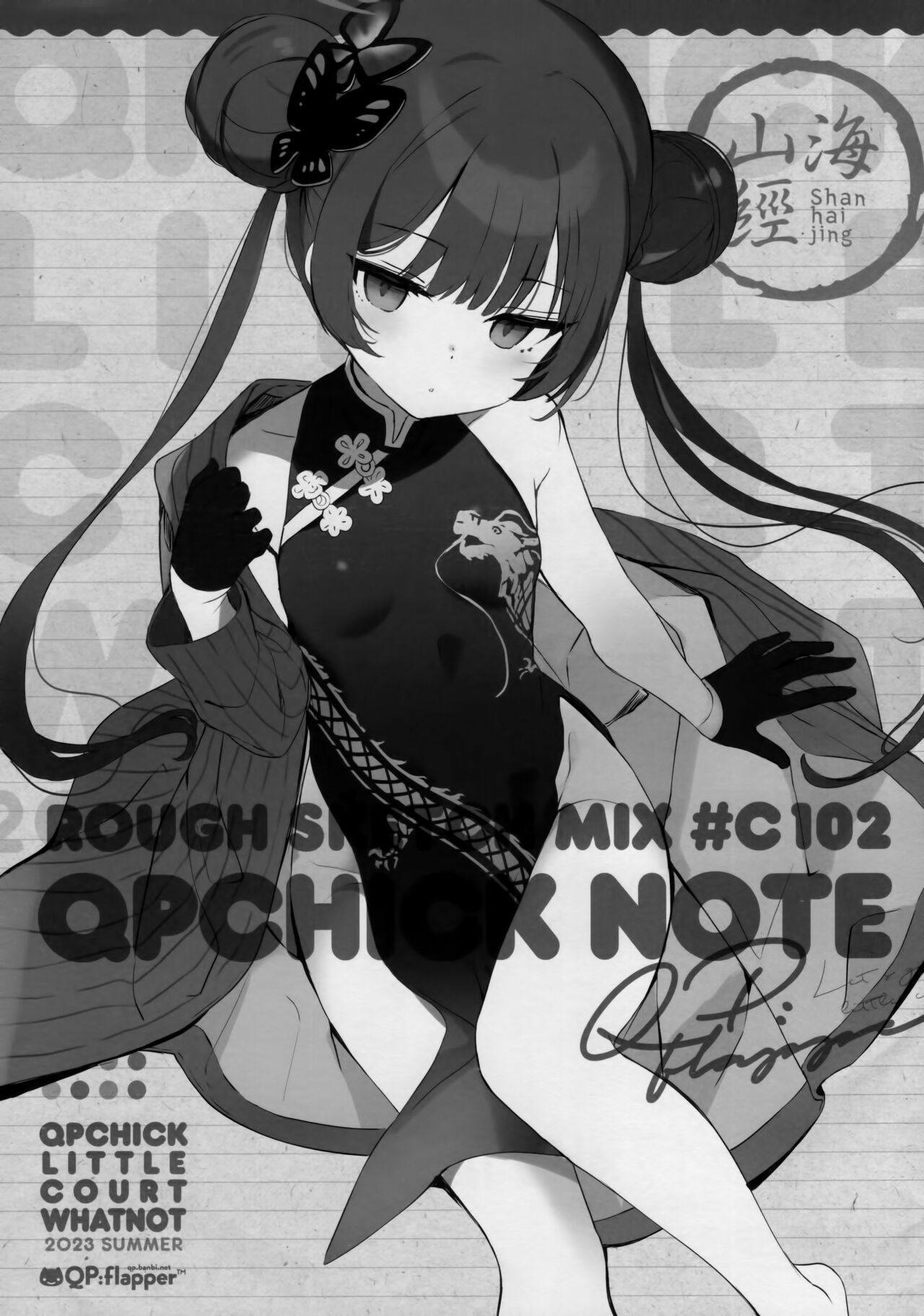 QPCHICK NOTE ROUGH SKETCH MIX page 2 full