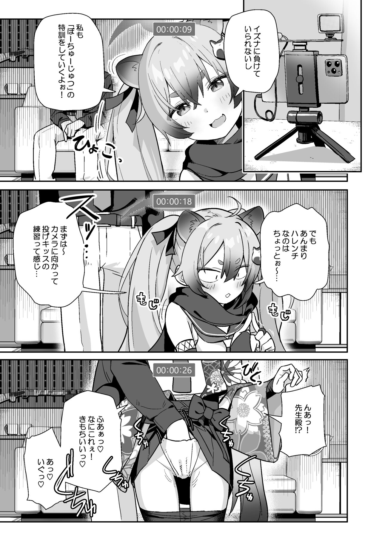 Sukitooru You na Sekaikan nanoni... Vol. 03 page 8 full