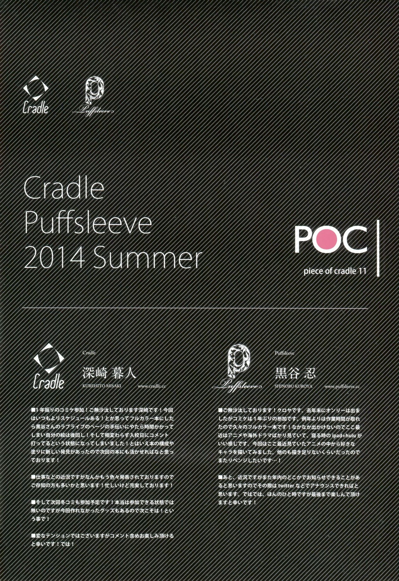 piece of cradle 11 page 3 full