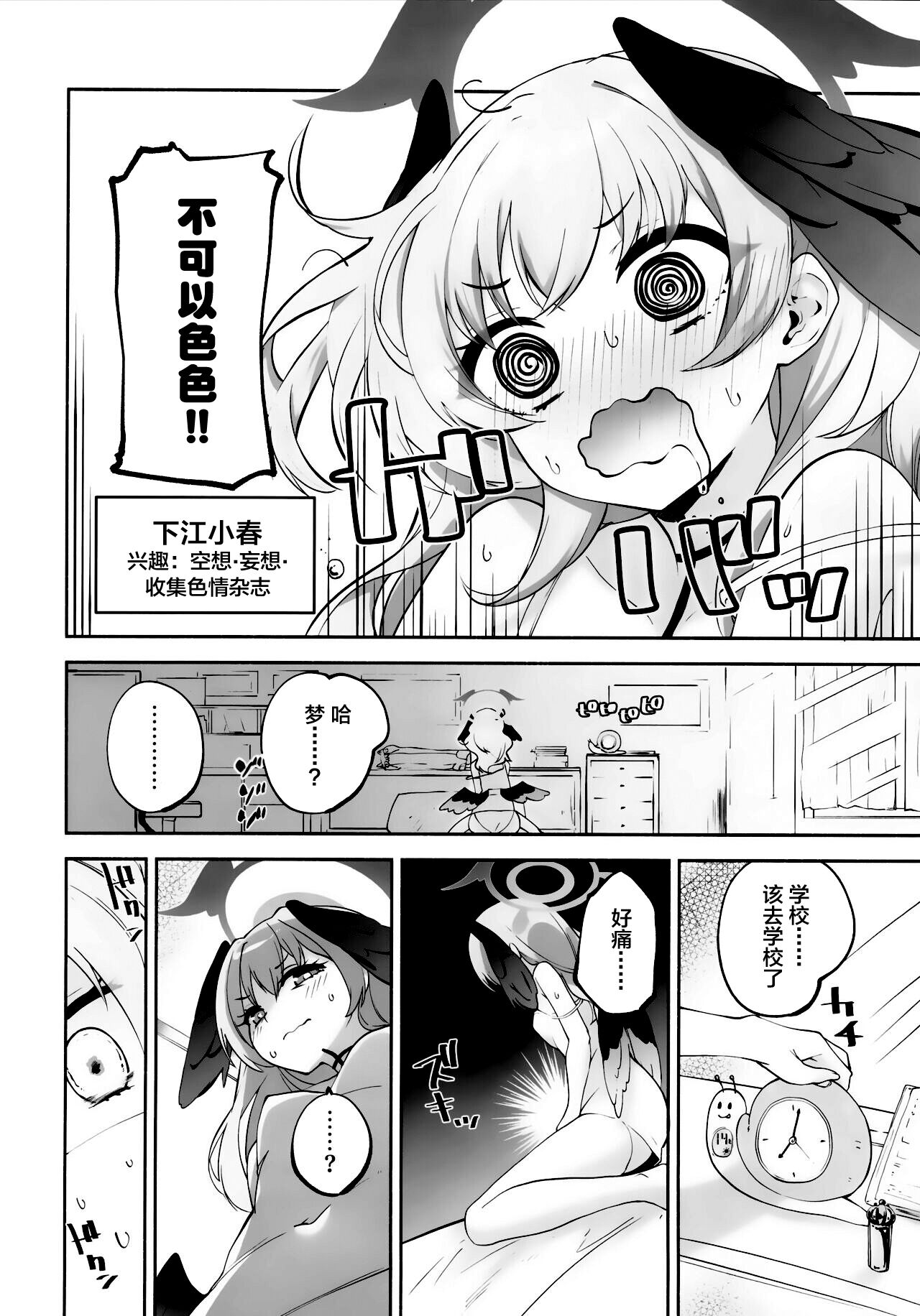 Koharu-chantte Sounanda! page 3 full