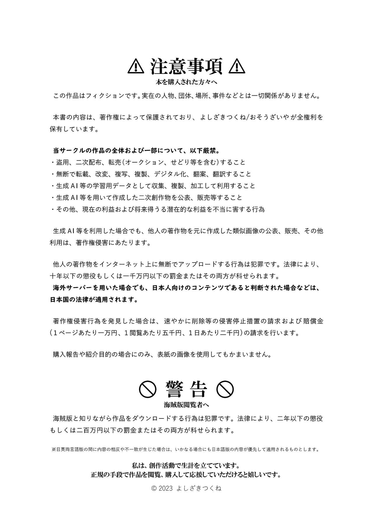 おそうざいや自由帳 page 4 full