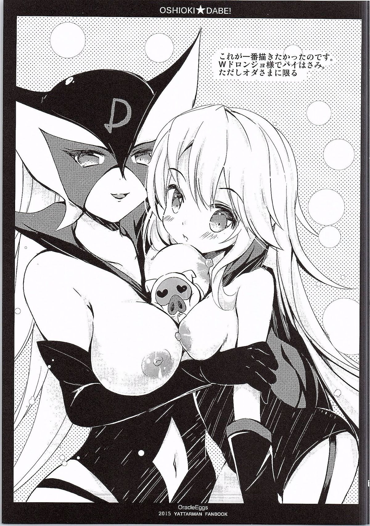 Oshioki DABE! page 10 full