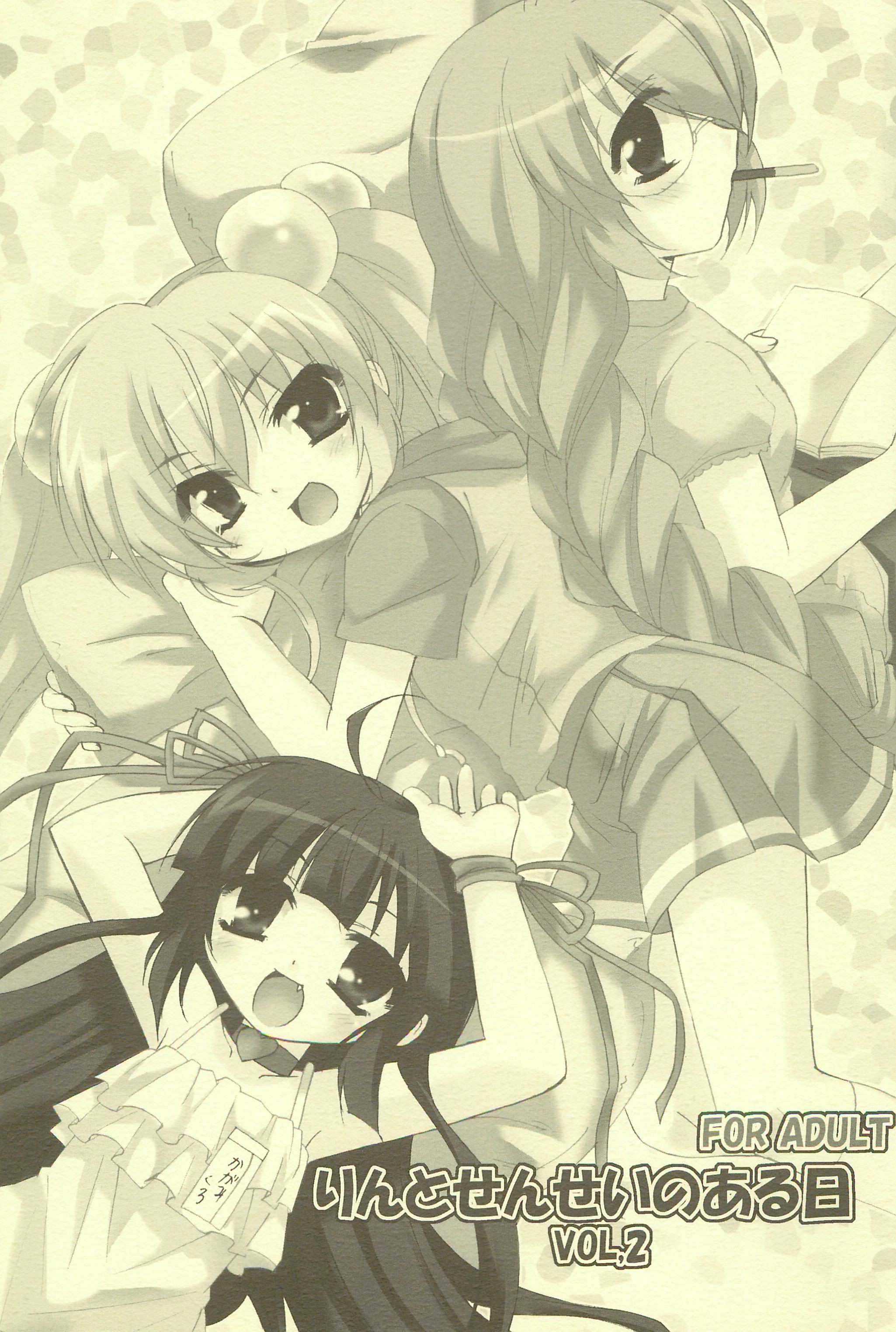 Rin to Sensei no Aru Hi Vol. 2 page 1 full