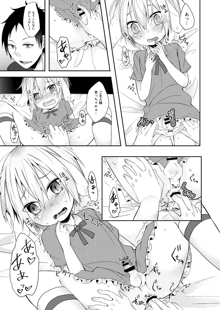 Usagi Seikatsu page 8 full