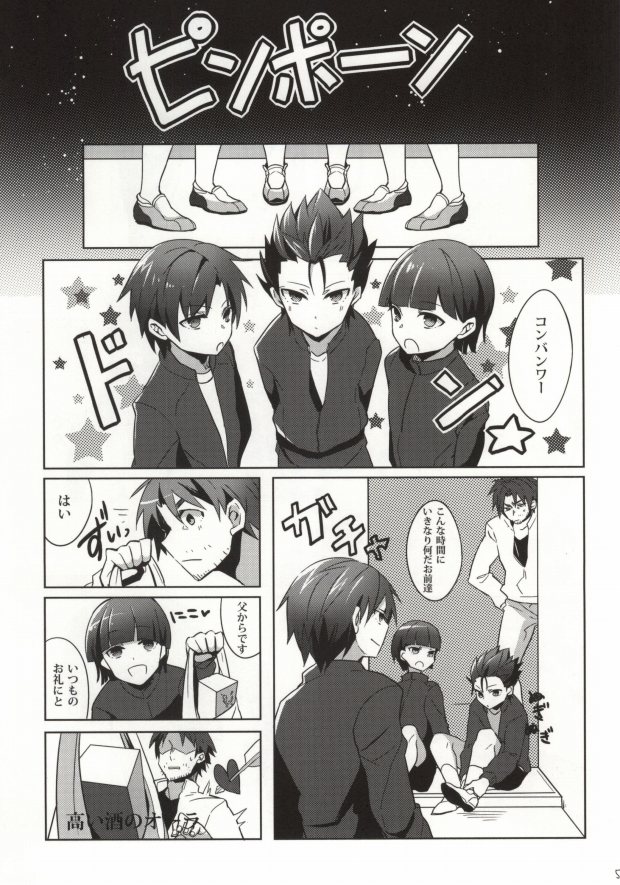Akuma No Omocha! page 2 full