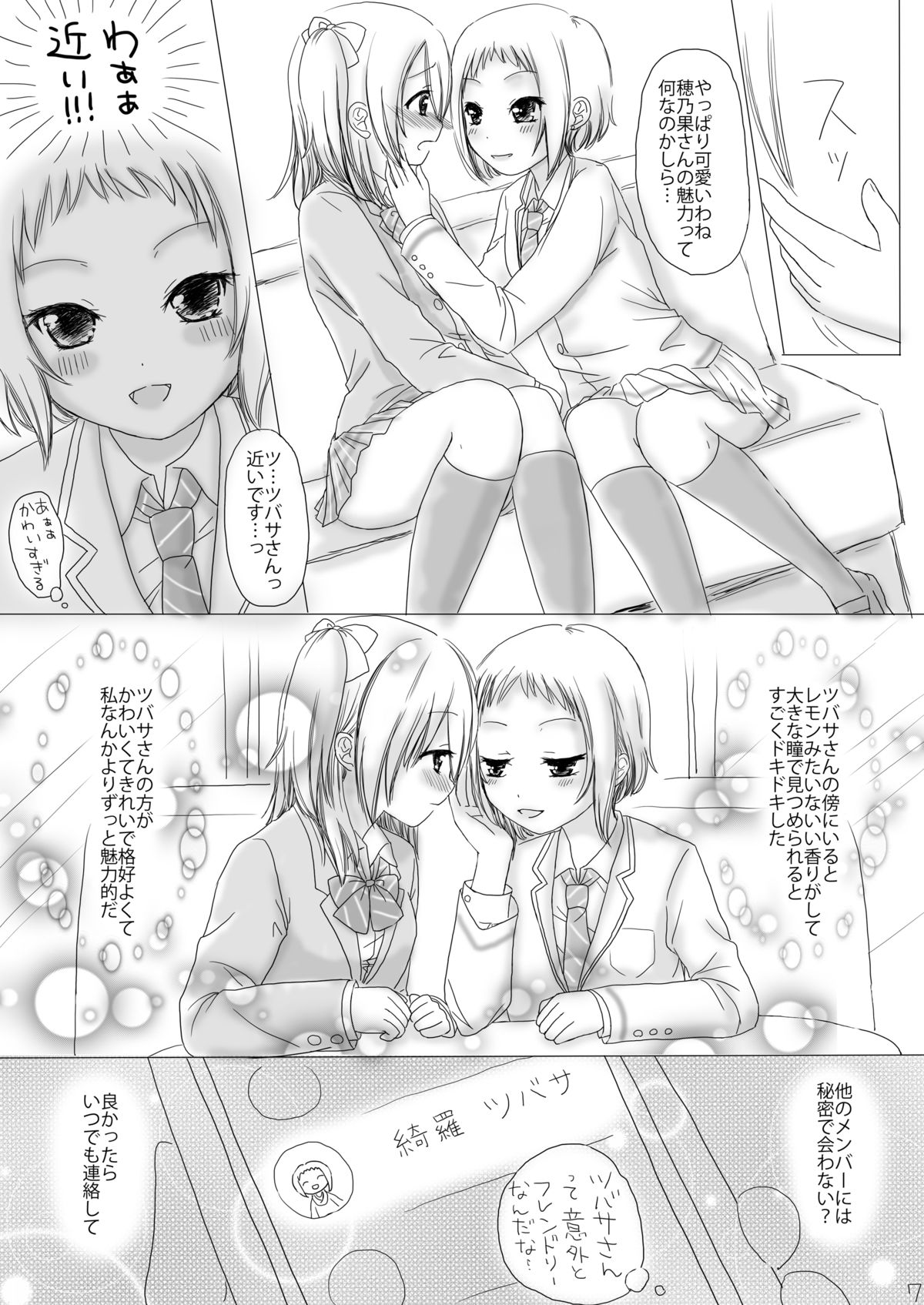 Shocking halation! page 7 full