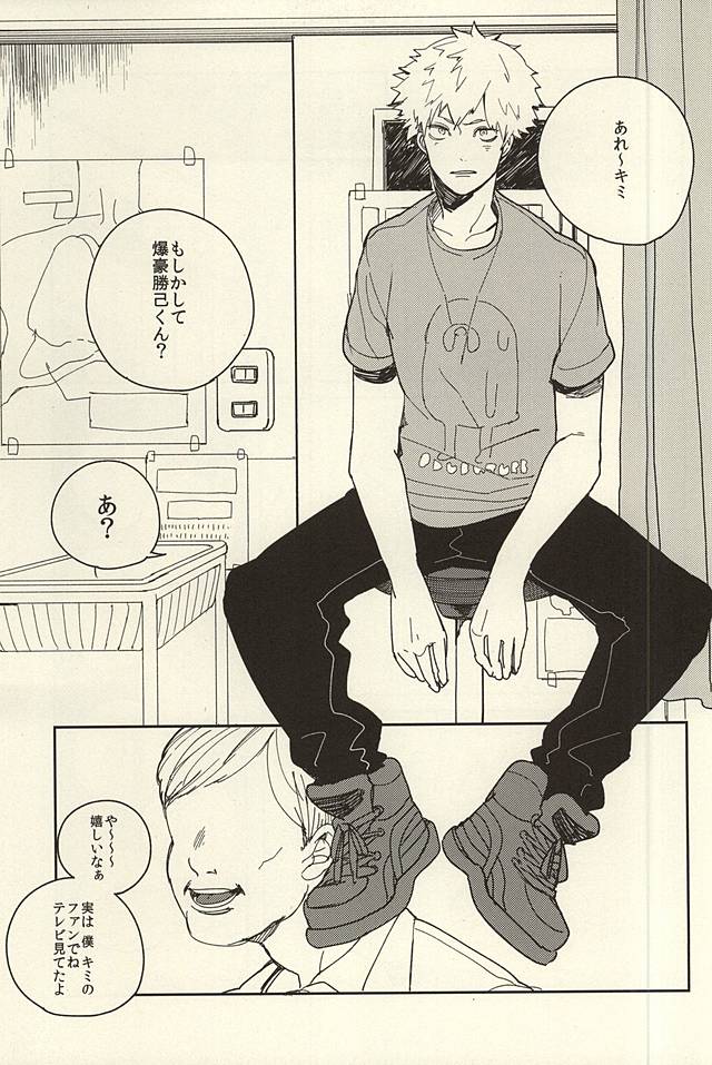Bakugou Ryoujoku page 2 full