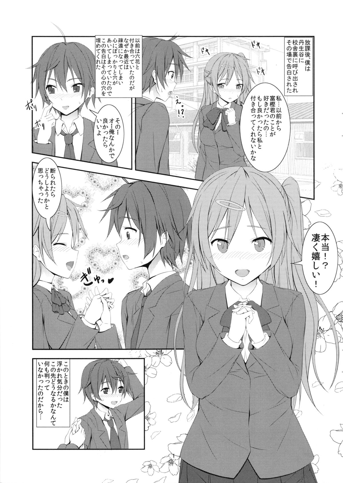 Nibutani Route wa BADEND! page 2 full