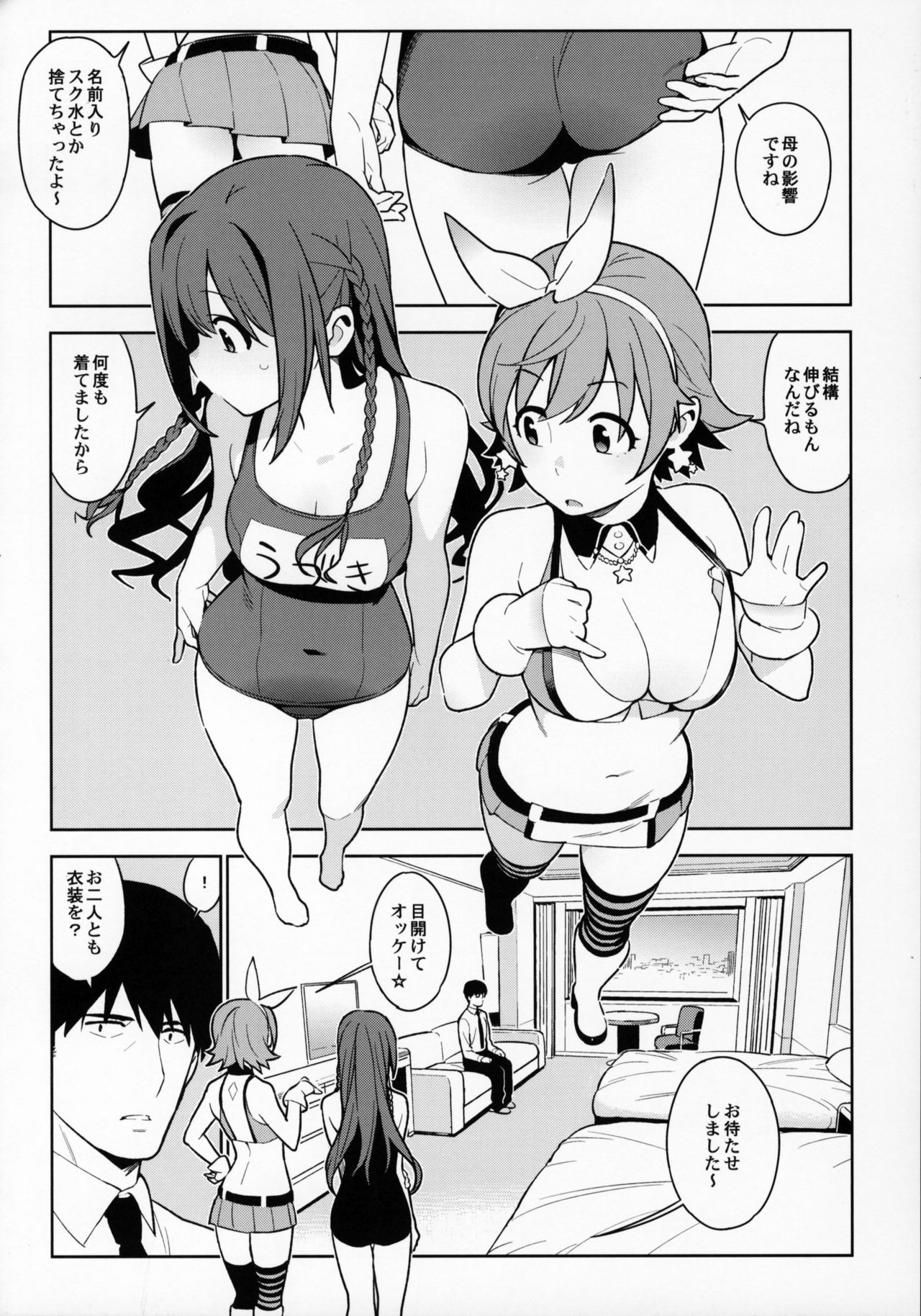 Healing Decision 2 page 5 full