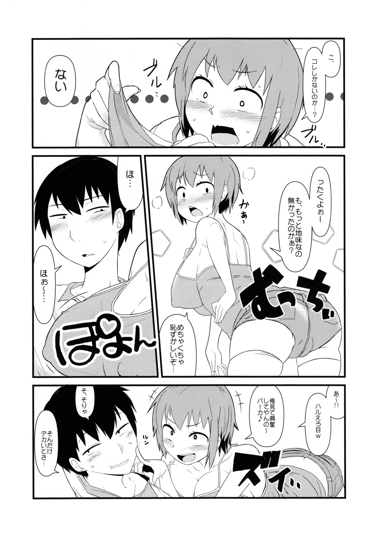 Nyotaika Pandemic page 4 full