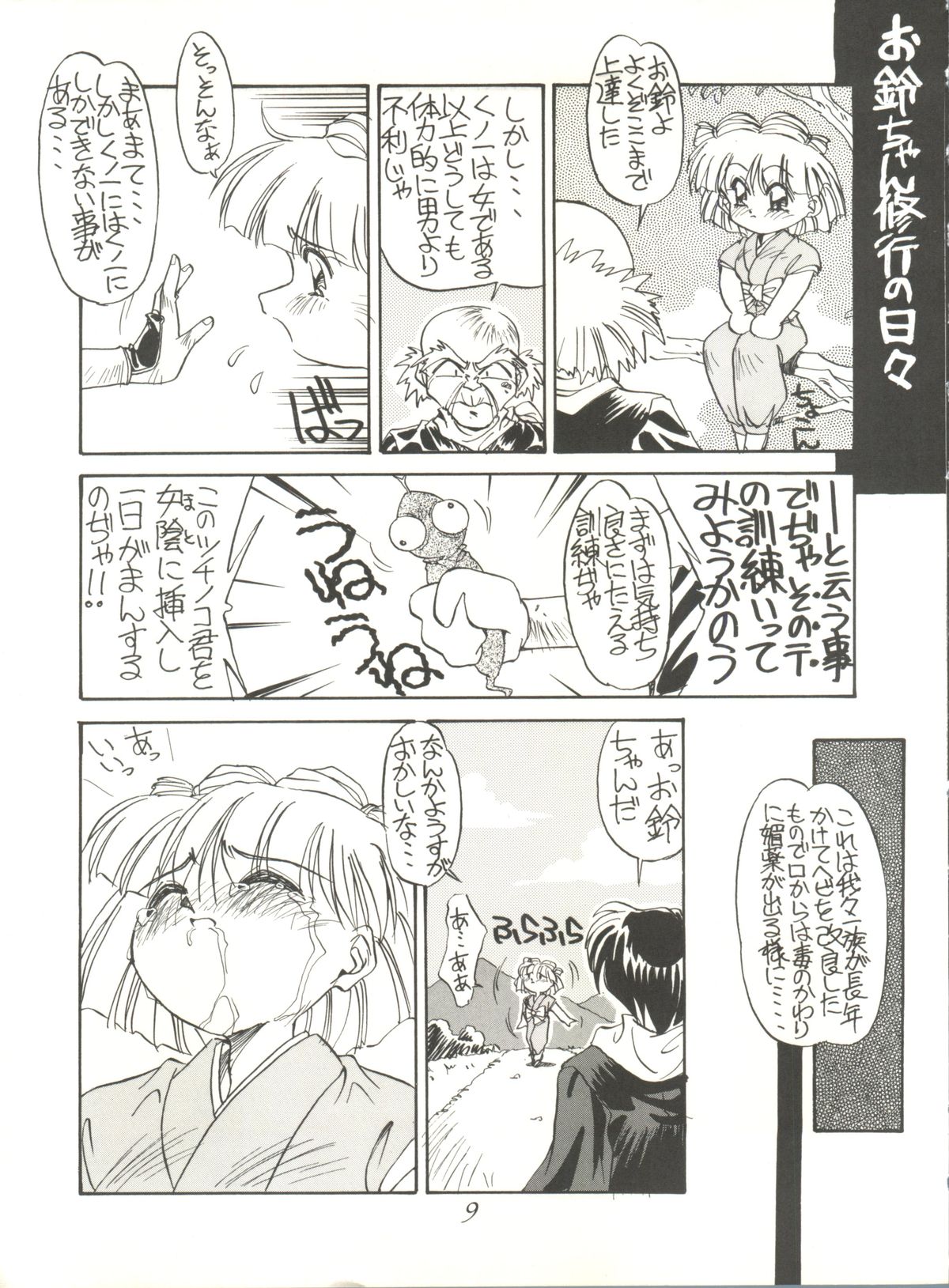 Black Cat page 8 full
