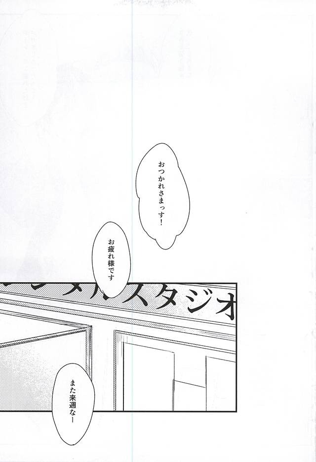 Zenbu Choudai! page 2 full