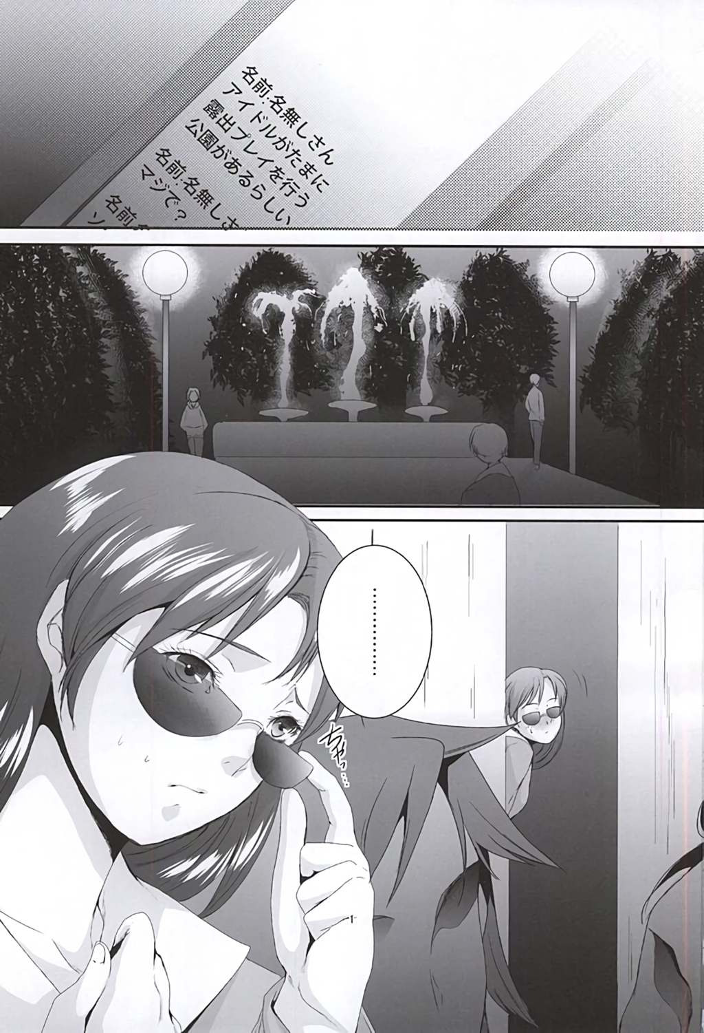 Miura Azusa to Kisaragi Chihaya no Ijou na Asobi page 2 full