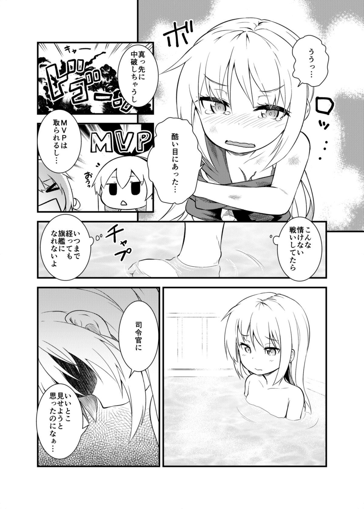 Tonari no Satsuki page 3 full