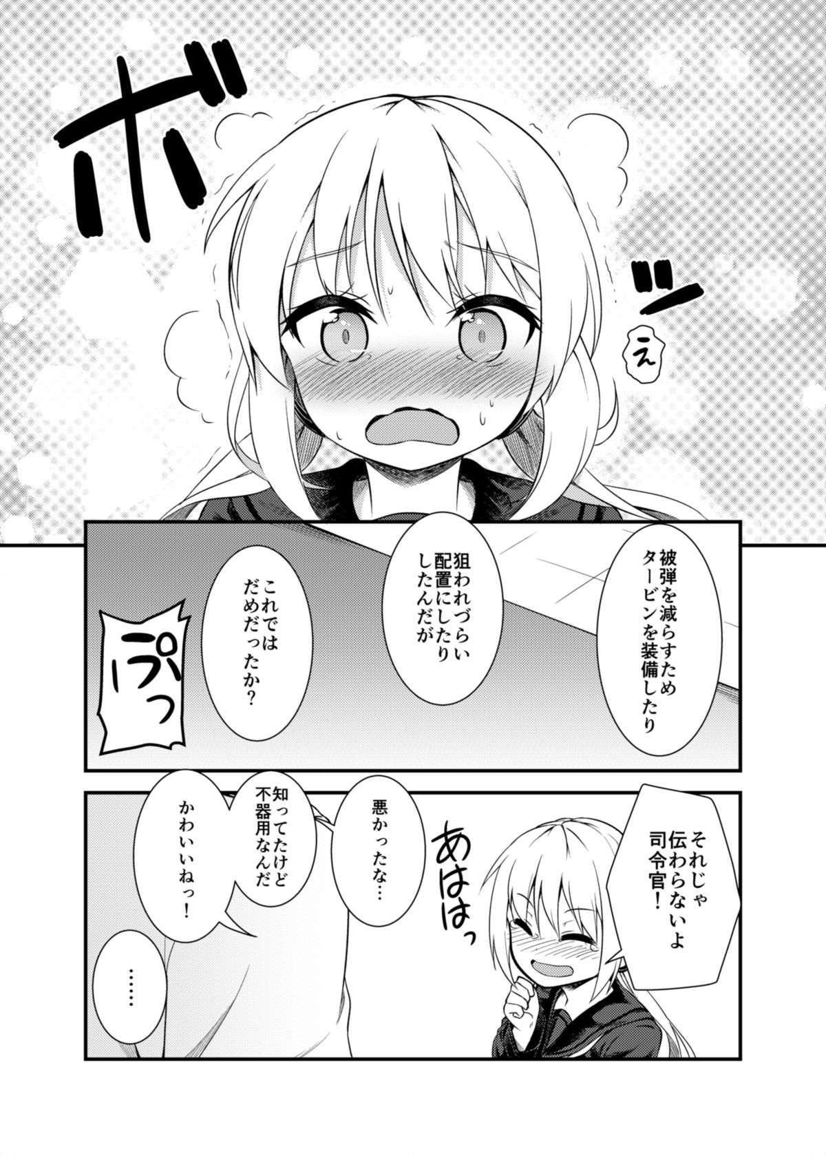 Tonari no Satsuki page 7 full