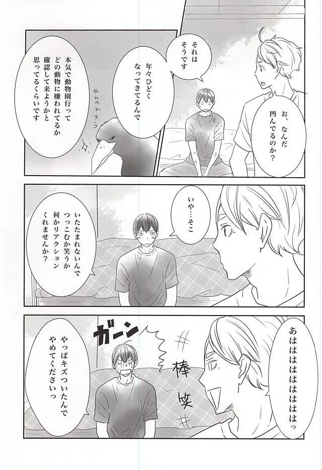 0613 page 4 full