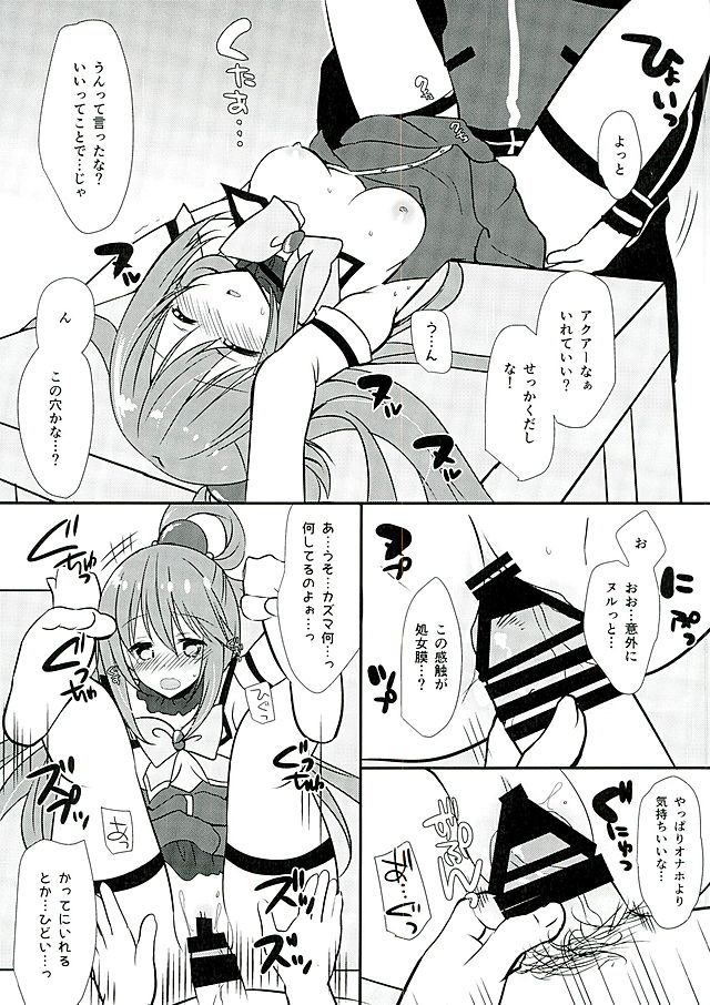 Zettai Sekinin Torinasai yo ne page 9 full