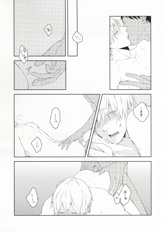 Yabai Futari page 7 full