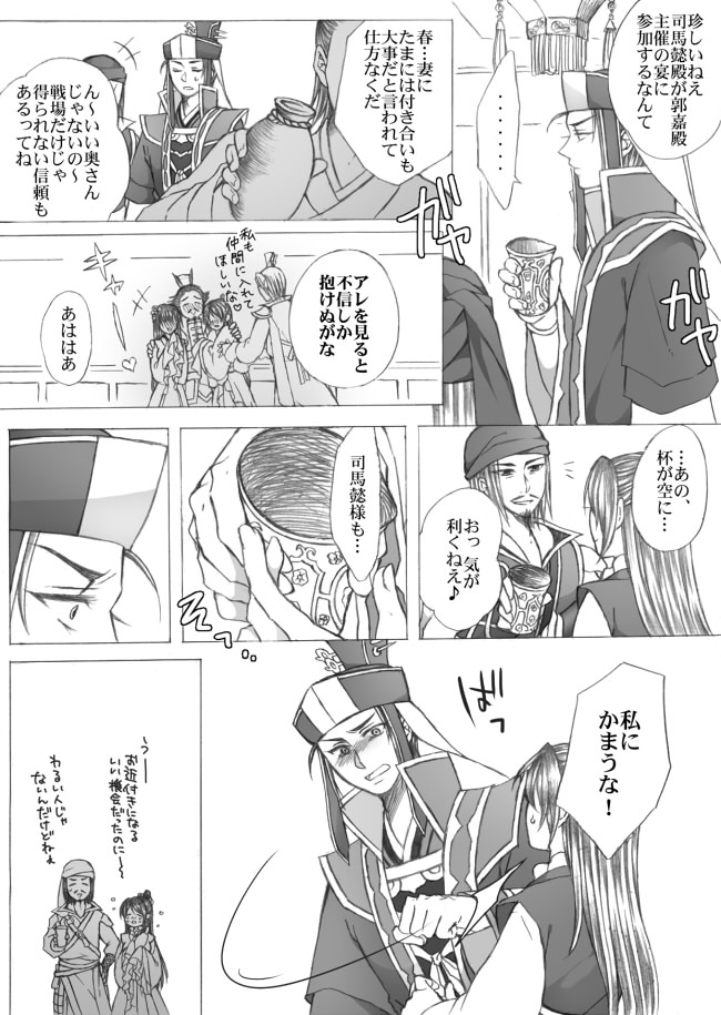 懿春えろ漫画 page 1 full