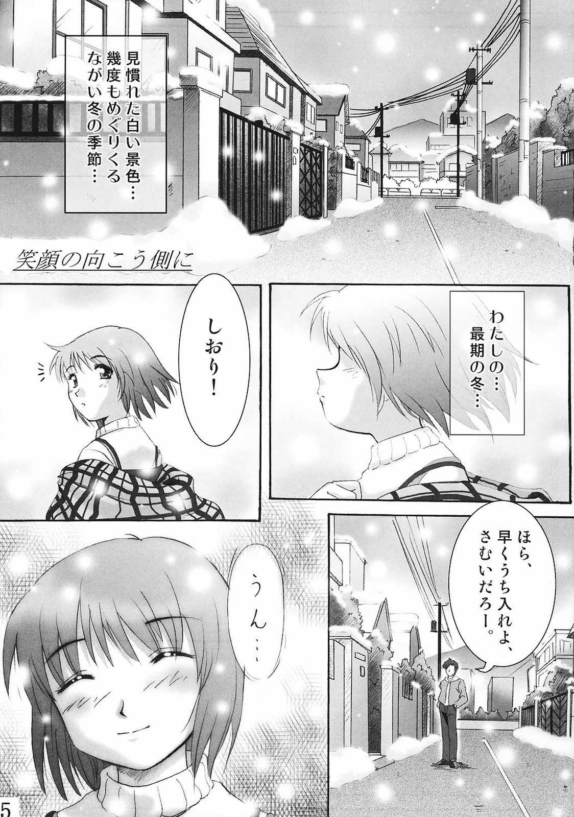 Little Fragments page 4 full
