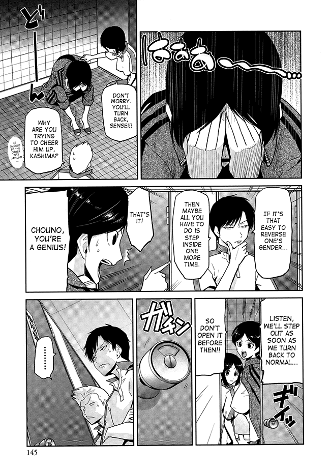 Gakkou no Kaidan | School Ghost Story page 5 full
