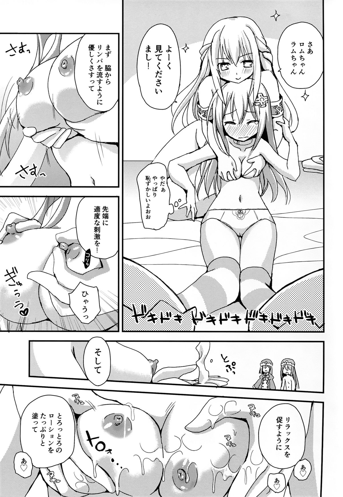 LoveGear page 9 full