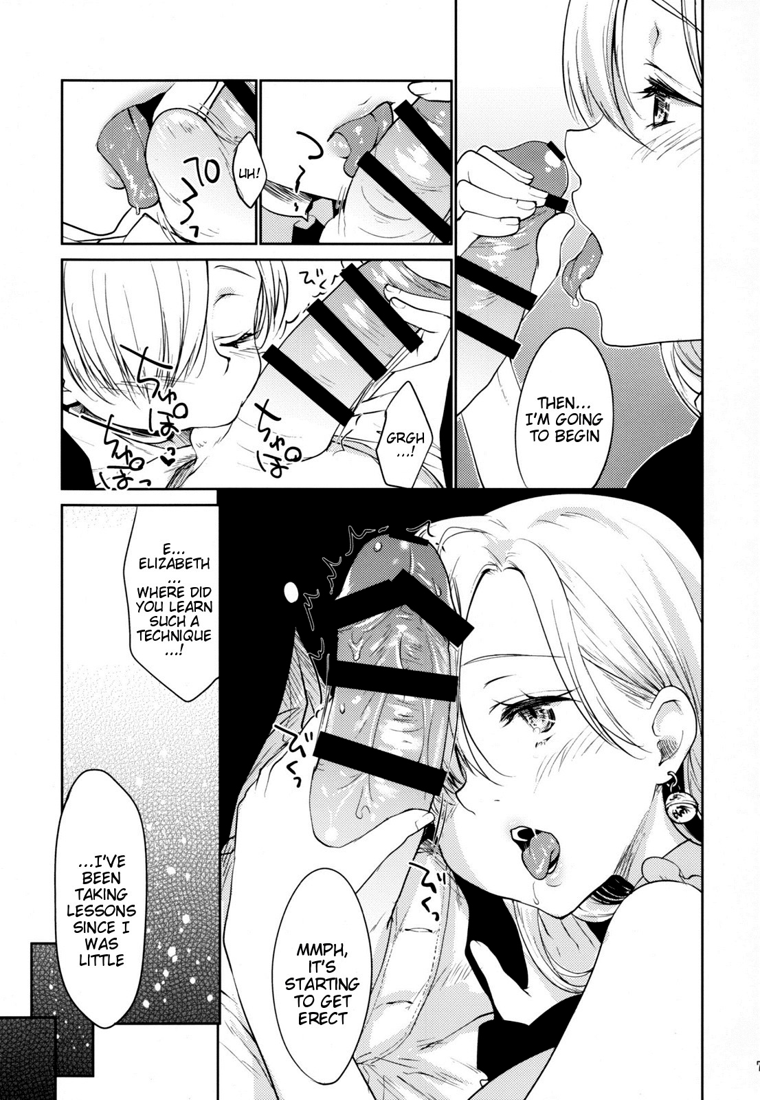 Innocent -Muchi no Tsumi- page 6 full