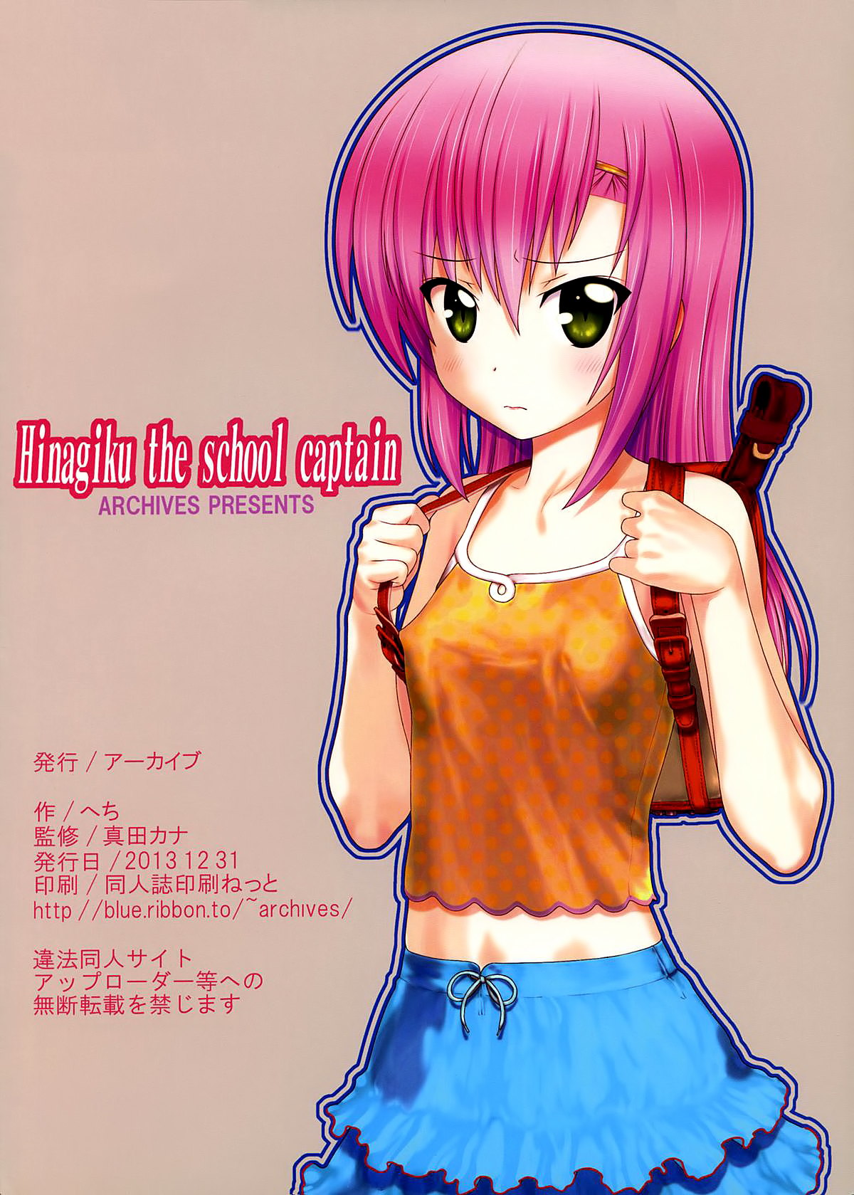 Kaicho no Nichijou!  - Hinagiku the school captain 1 | The Class President's Daily Life page 2 full