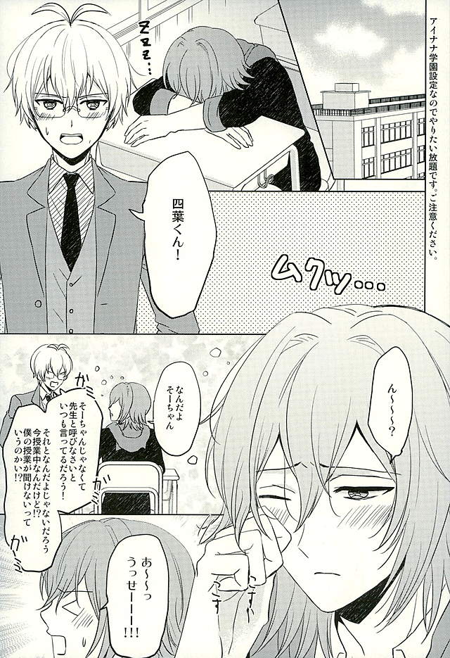 SECRET LESSON page 2 full